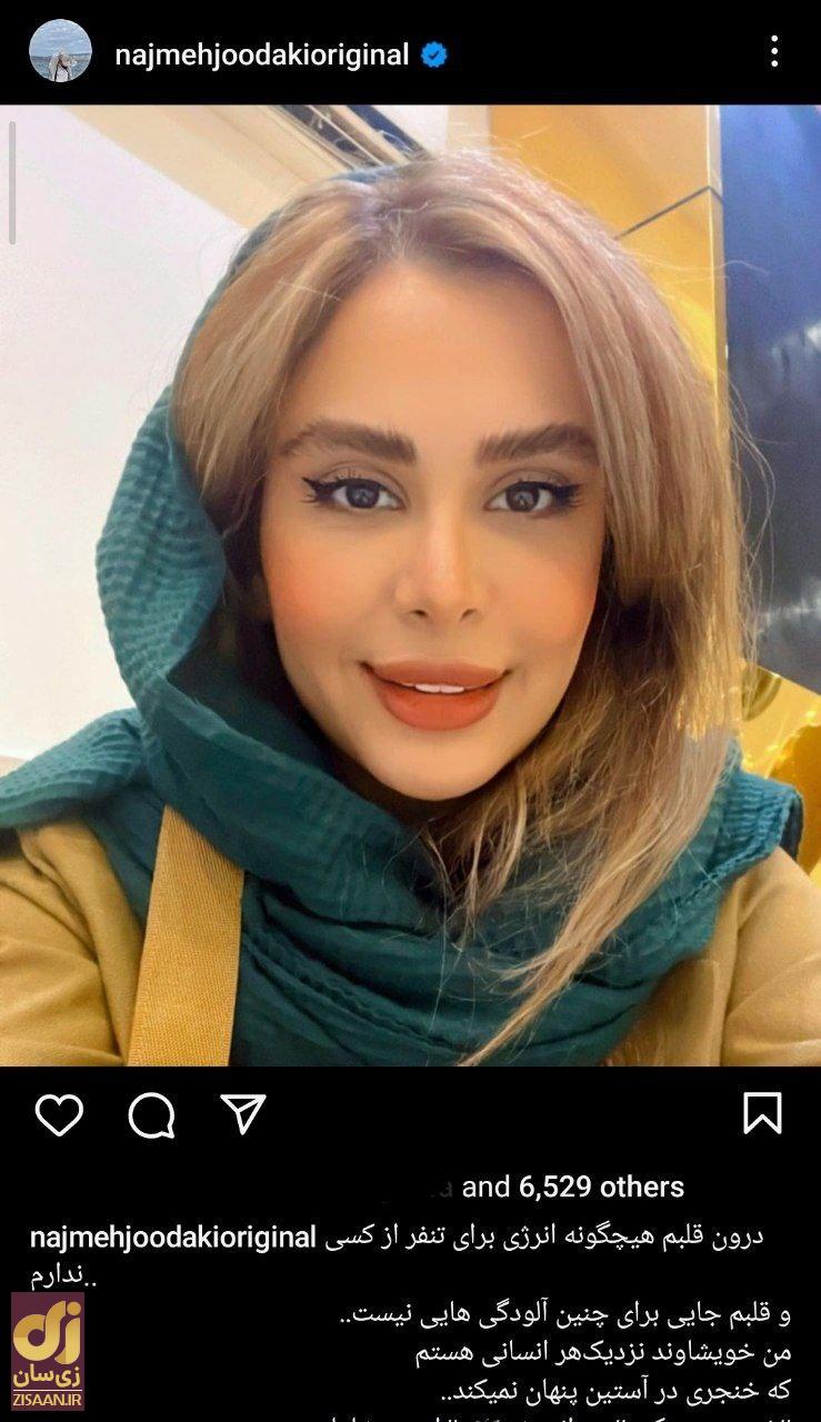 سلفی جدید از مجری تلویزیون جنجالی شد