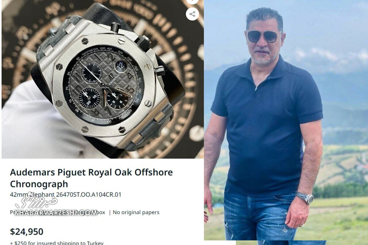 (عکس) ساعت  ۱/۲ میلیارد تومانی پعلی دایی با بندی از پوست تمساح