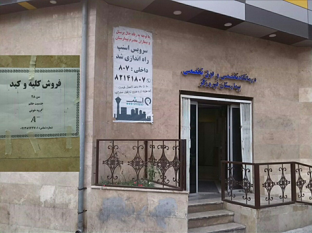 بهترین بیمارستان‌های دولتی تهران کدامند؟ / ۱۴ بیمارستان دولتی برتر تهران