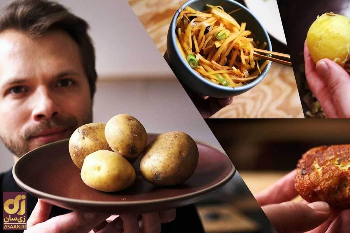 اگر هر روز سیب‌زمینی بخورید چه اتفاقی برای بدن شما می‌افتد؟ + بهترین روش‌ پخت سیب زمینی