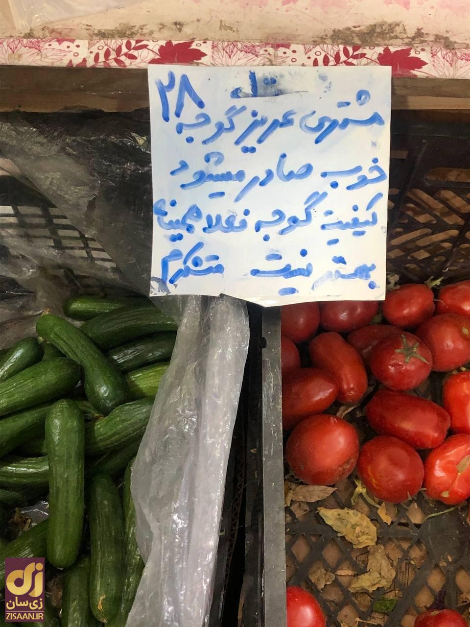 قیمت گوجه فرنگی سر به فلک کشید قیمت گوجه فرنگی سر به فلک کشید