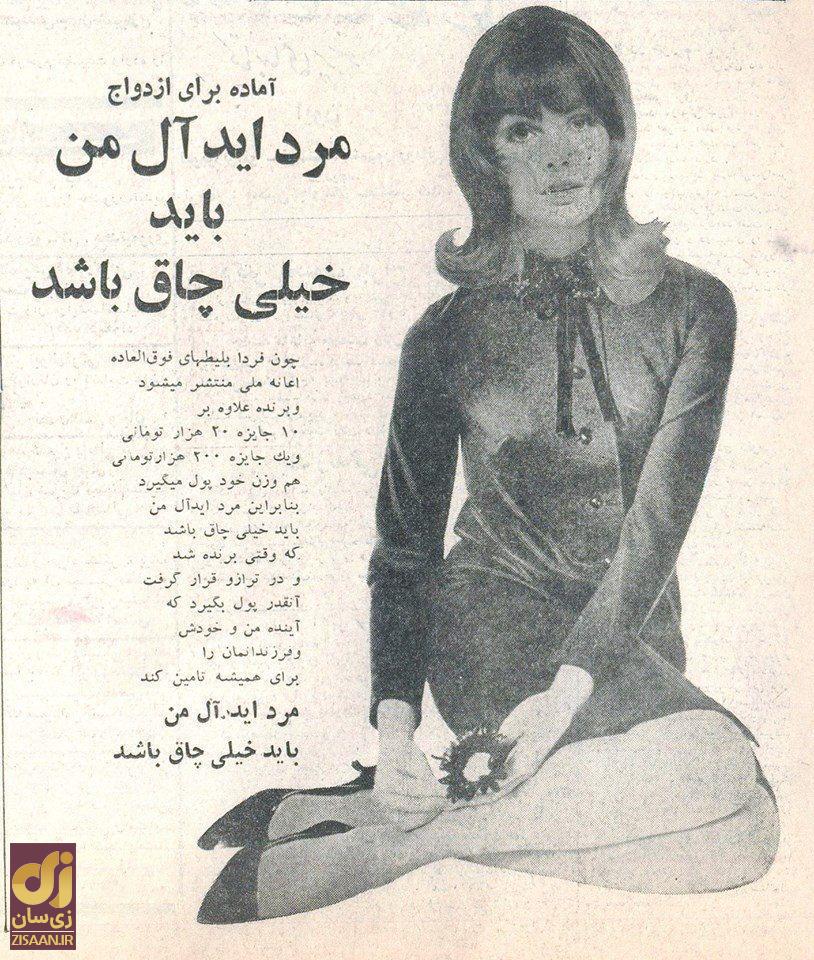 (تصویر) مرد ایده‌ال من باید خیلی چاق باشه!