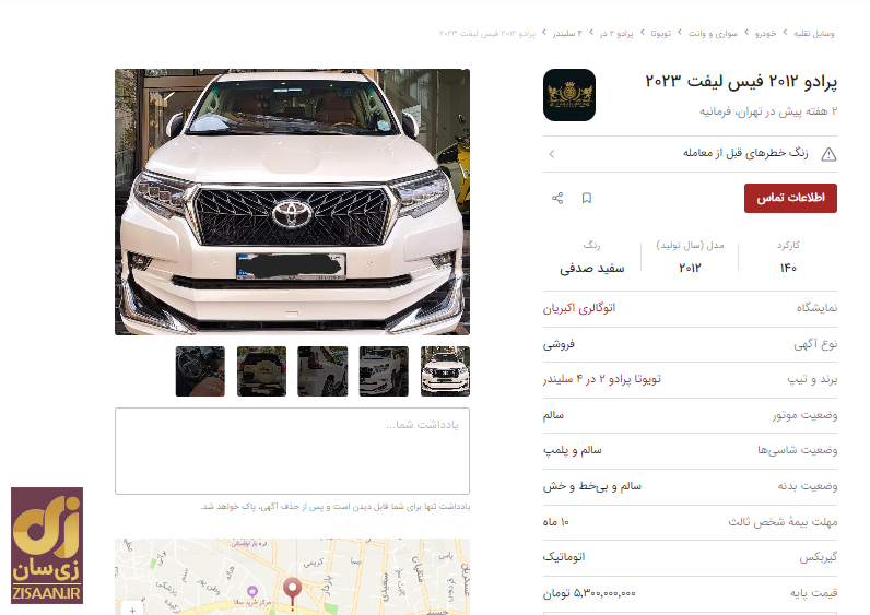 با پول پرادوی مدل ۲۰۱۲ در ایران پورشه پانامرای ۲۰۲۴ را بخرید!