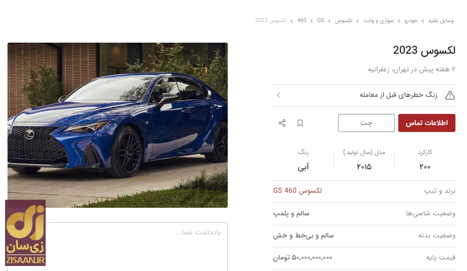 با پول پرادوی مدل ۲۰۱۲ در ایران پورشه پانامرای ۲۰۲۴ را بخرید!