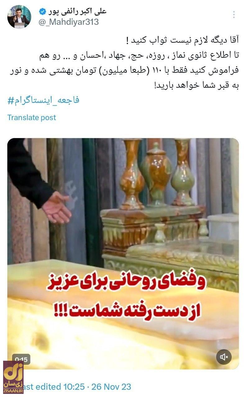 واکنشها به سنگ قبری که خودش نورانی میشود! واکنشها به سنگ قبری که خودش نورانی میشود!