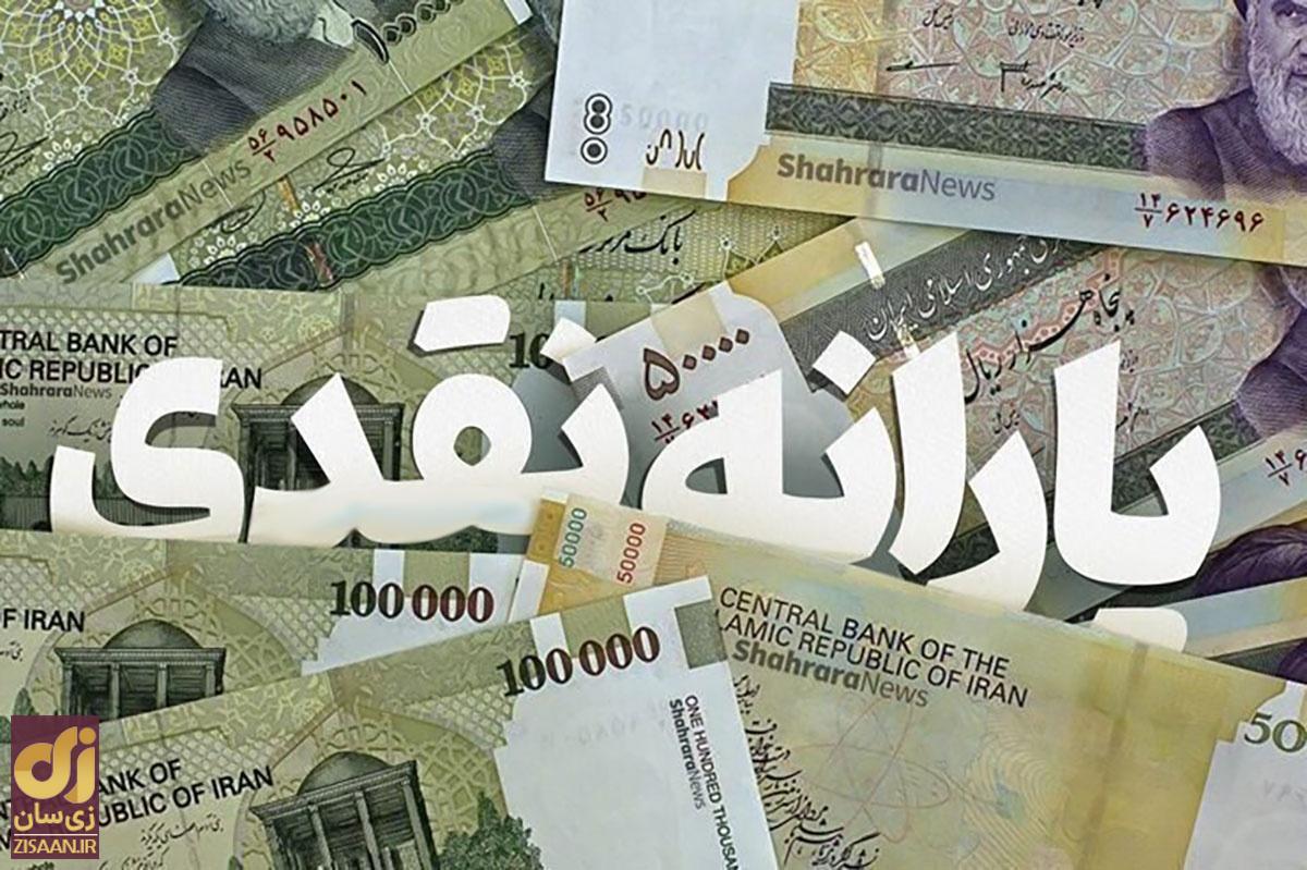 فوری برای یارانه‌بگیران  یارانه این گروه حذف شد