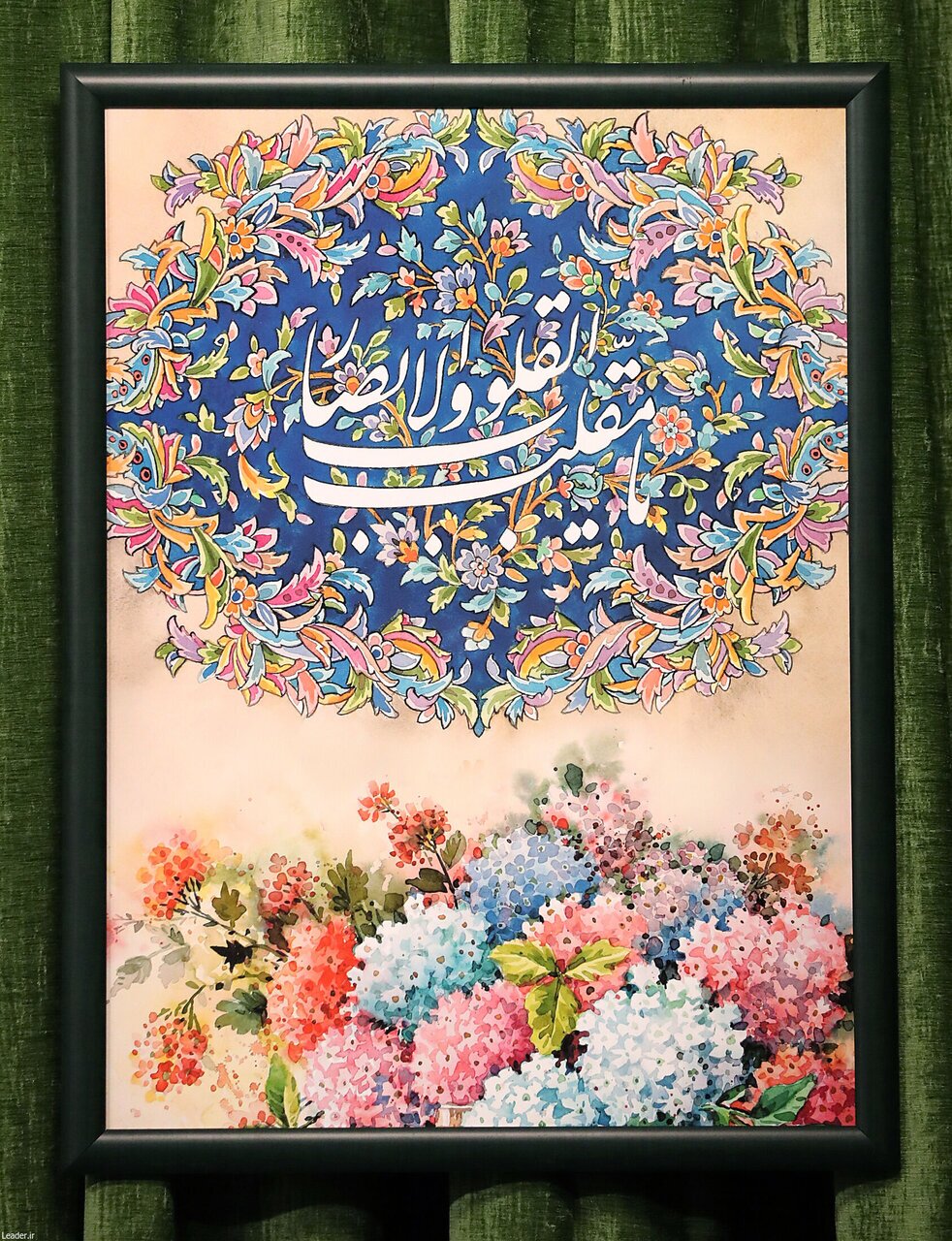 تابلوی محل پیام نوروزی رهبر انقلاب اثر کدام هنرمند است؟ + عکس