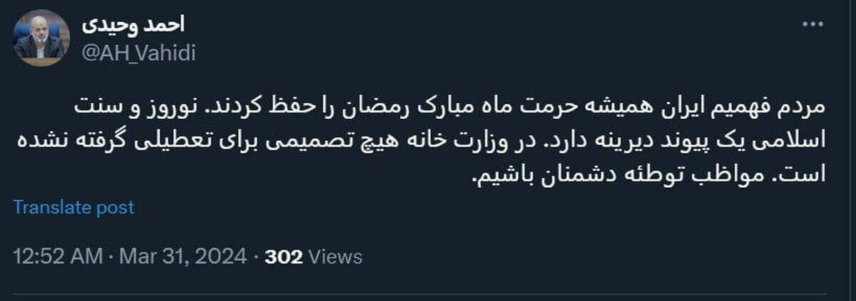 سخنان ضد و نقیض درباره تعطیلی پارکها در روز سیزده به در سخنان ضد و نقیض درباره تعطیلی پارکها در روز سیزده به در
