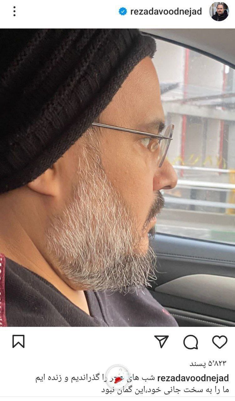 (تصویر) آخرین پست اینستاگرام رضا داوودنژاد قبل از فوت (تصویر) آخرین پست اینستاگرام رضا داوودنژاد قبل از فوت