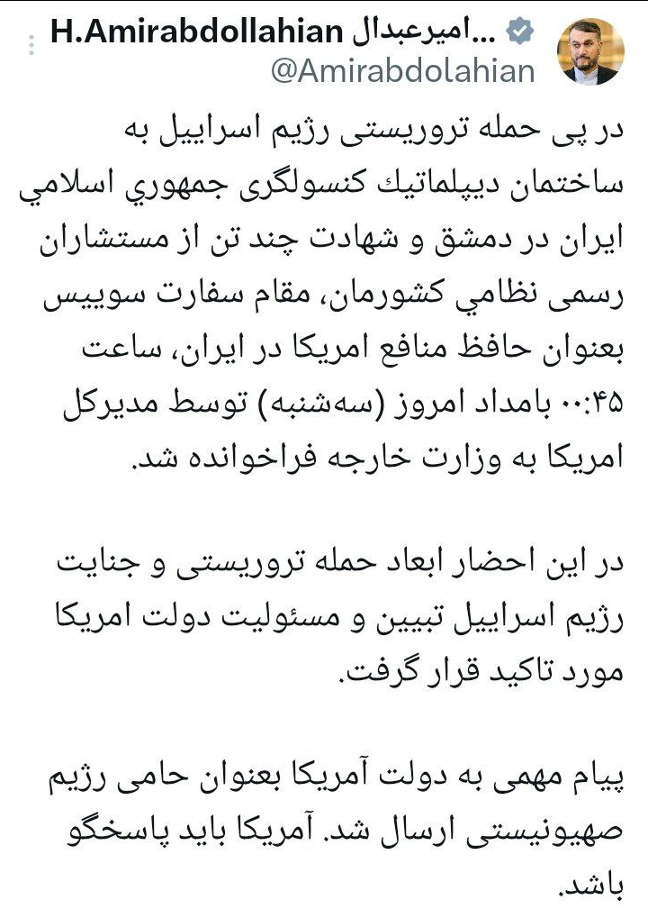 پیام مهم تهران به آمریکا بعد از حمله اسرائیل به سفارت ایران در سوریه پیام مهم تهران به آمریکا بعد از حمله اسرائیل به سفارت ایران در سوریه