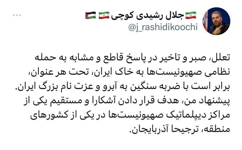 یک نماینده مجلس: سفارت اسرائیل در آذربایجان را بزنید یک نماینده مجلس: سفارت اسرائیل در آذربایجان را بزنید