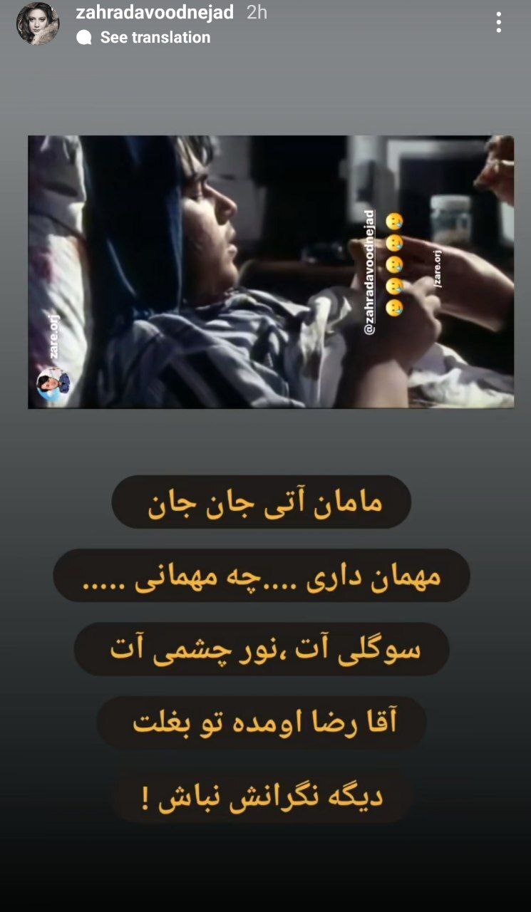 (عکس) استوری‌های خواهر رضا داودنژاد که خیلی جگرسوز است