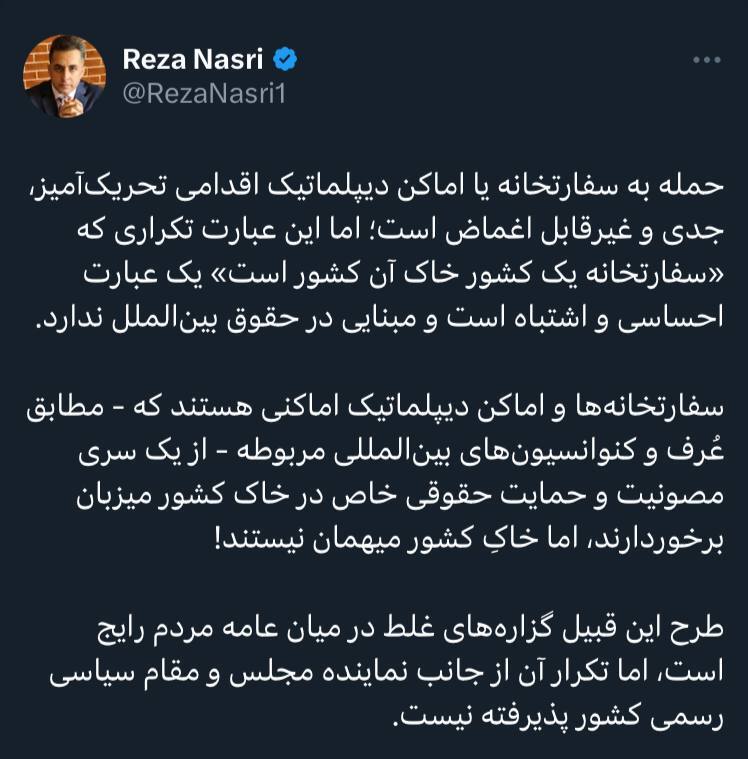آیا سفارتخانه یک کشور خاک آن کشور است؟ آیا سفارتخانه یک کشور خاک آن کشور است؟
