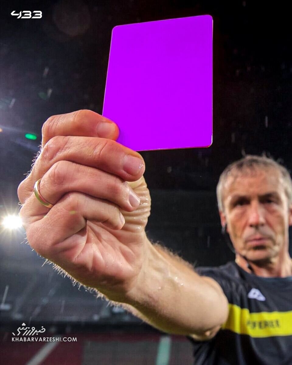 اتفاق باورنکردنی در دنیای فوتبال؛ کارت بنفش وارد میشود! اتفاق باورنکردنی در دنیای فوتبال؛ کارت بنفش وارد میشود!