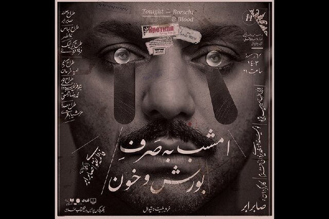 صابر ابر کارگردان می‌شود | همه اجراها تقدیم به آتیلا پسیانی