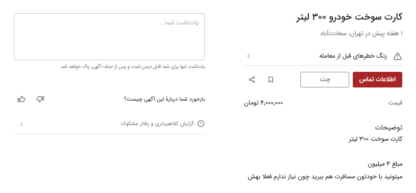 جزئیات طرح جدید دولت برای بنزین؛ چه اتفاقی در جایگاه‌های پمپ بنزین می‌افتد؟