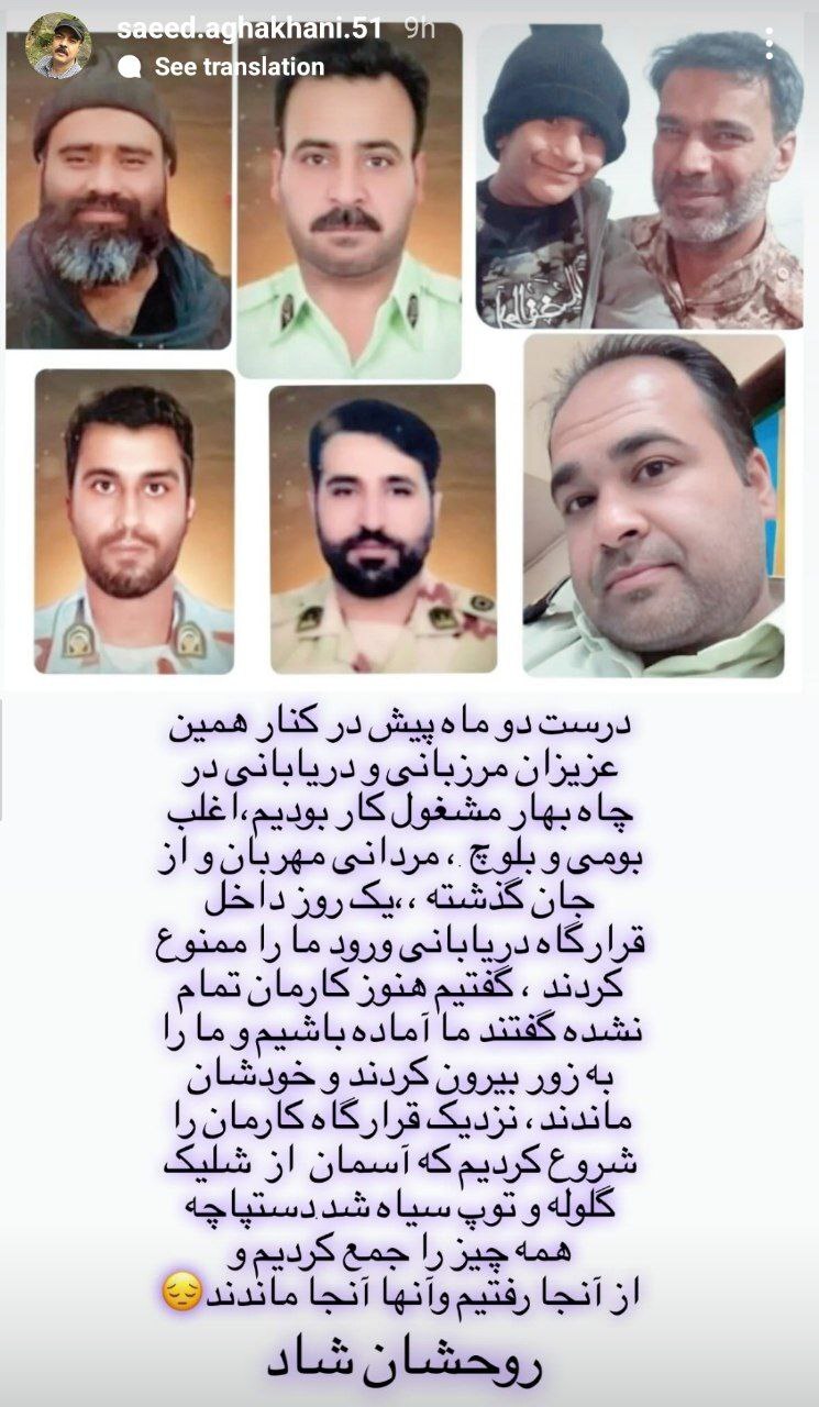 (عکس) استوری تلخ و تازه سعید آقاخانی پربازدید شد