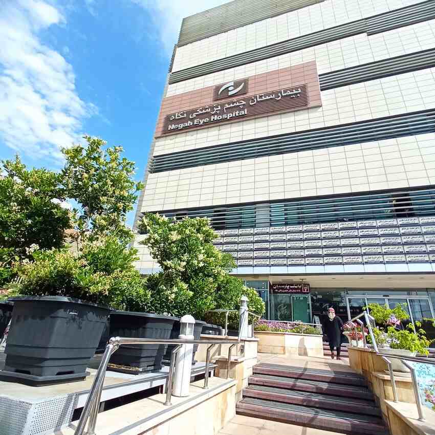 ۶ بیمارستان برتر چشم پزشکی تهران + آدرس و تلفن ۶ بیمارستان برتر چشم پزشکی تهران + آدرس و تلفن
