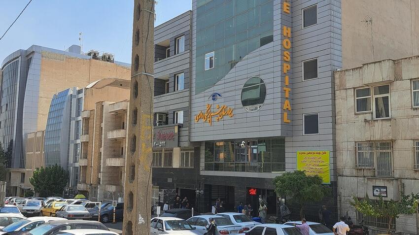 ۶ بیمارستان برتر چشم پزشکی تهران + آدرس و تلفن ۶ بیمارستان برتر چشم پزشکی تهران + آدرس و تلفن