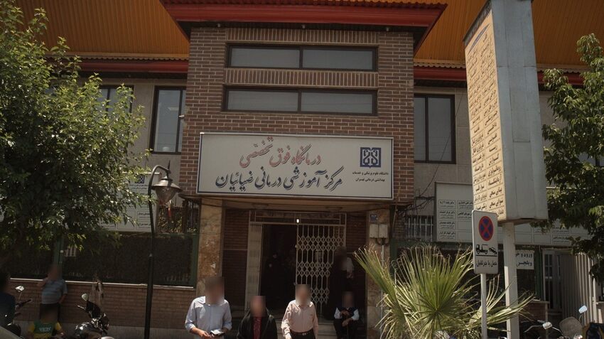 بهترین بیمارستان‌ دولتی تهران کجاست؟ با ۱۴ بیمارستان دولتی برتر تهران آشنا شوید