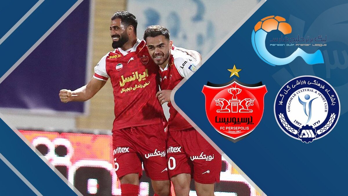 خلاصه بازی گل گهر ۰ - پرسپولیس ۱ + ویدئو