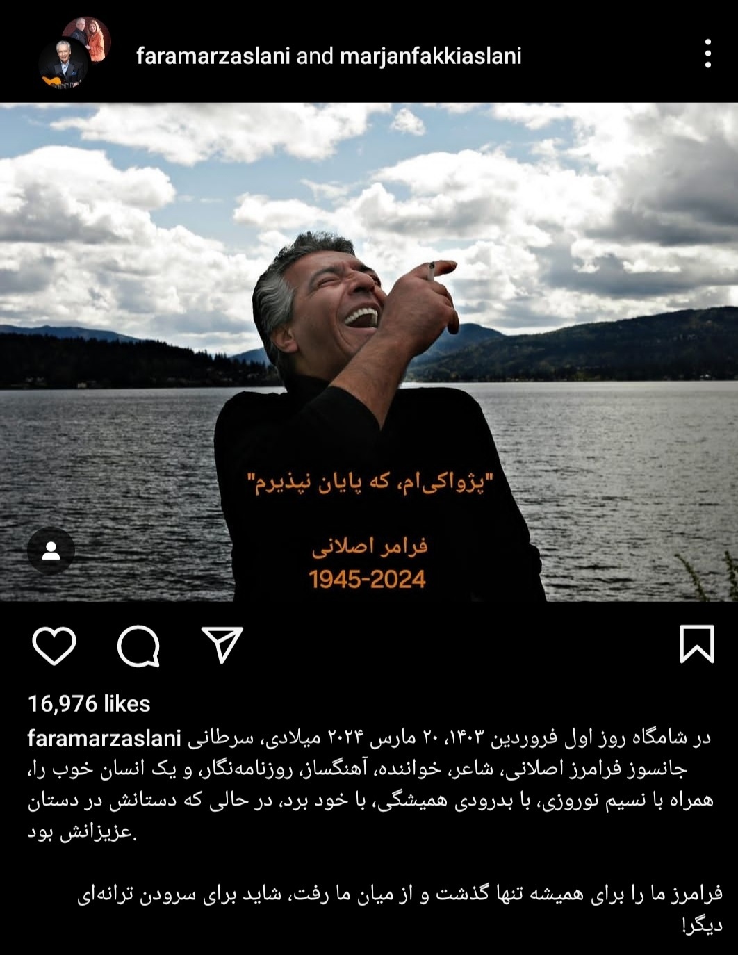 علت مرگ فرامرز اصلانی خواننده سرشناس مشخص شد + عکس