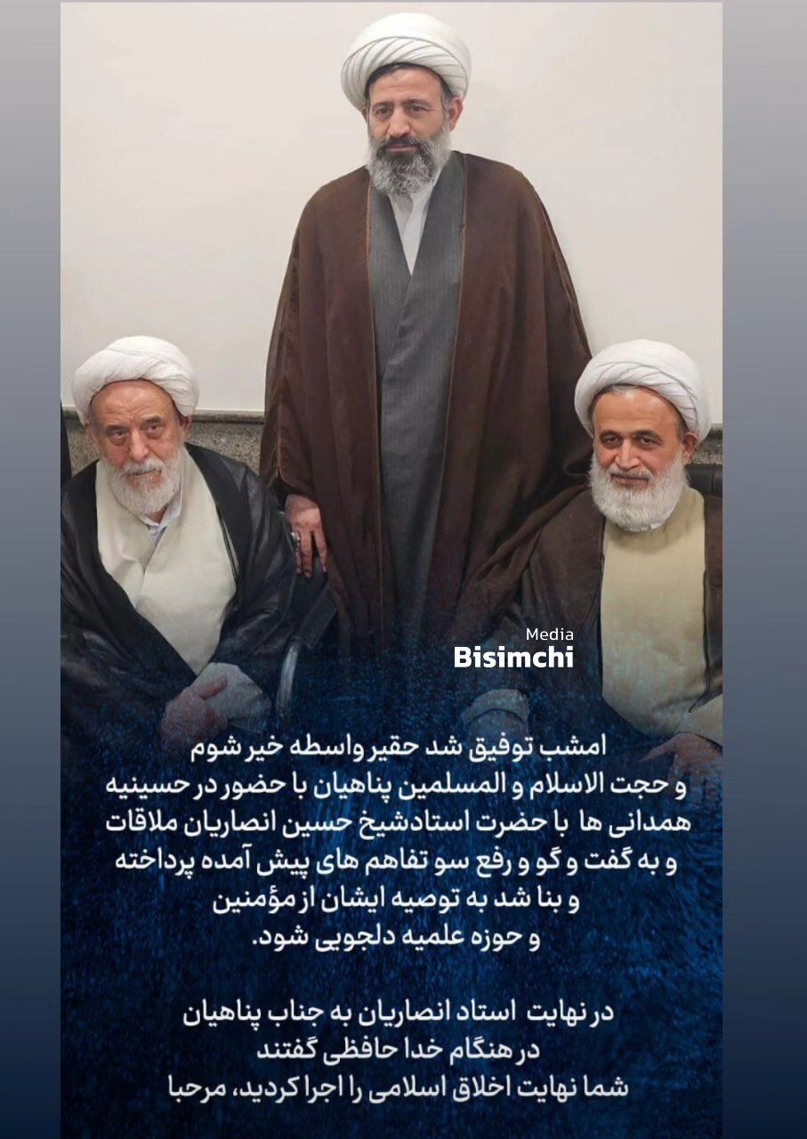 (عکس) دیدار پناهیان با شیخ حسین انصاریان بعد از اظهارات جنجالی