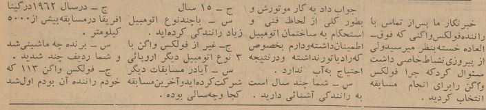(عکس) بهترین خودروی ۶۰ سال پیش ایران را ببینید