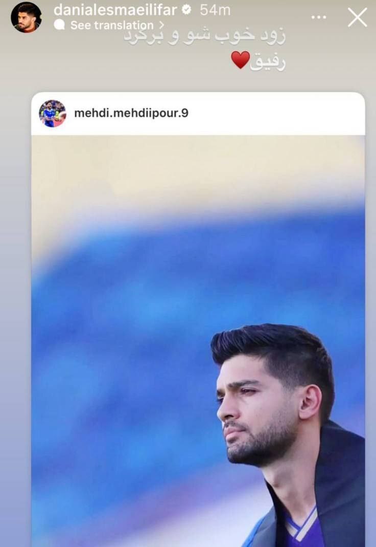(عکس) استوری بازیکن پرسپولیس برای ستاره مصدوم استقلال