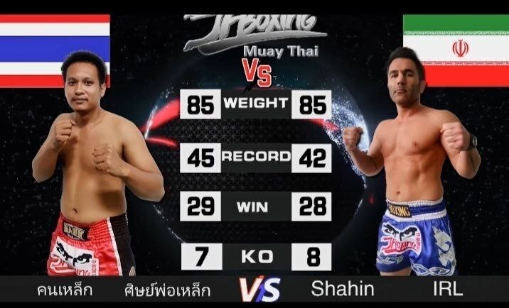 (ویدئو) کیک بوکسر ایرانی، قهرمان مسابقات جهانی تایلند