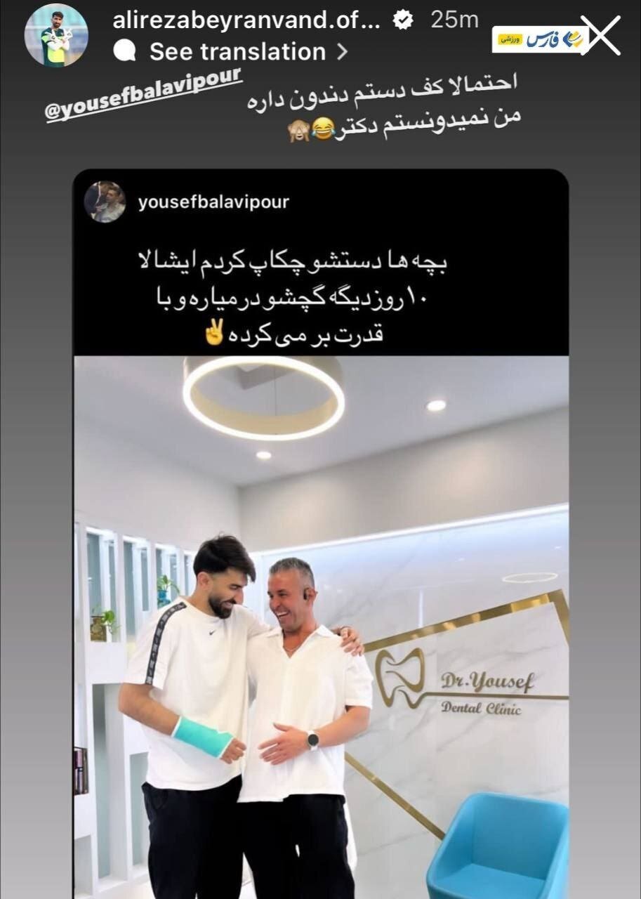 خبر خوش دروازه بان تیم ملی در فضای مجازی