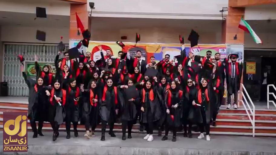 (تصاویر) یک ویدئوی جنجالی دیگر از جشن فارغ‌التحصیلی؛ این‌بار دانشجویان دانشگاه آزاد ارومیه