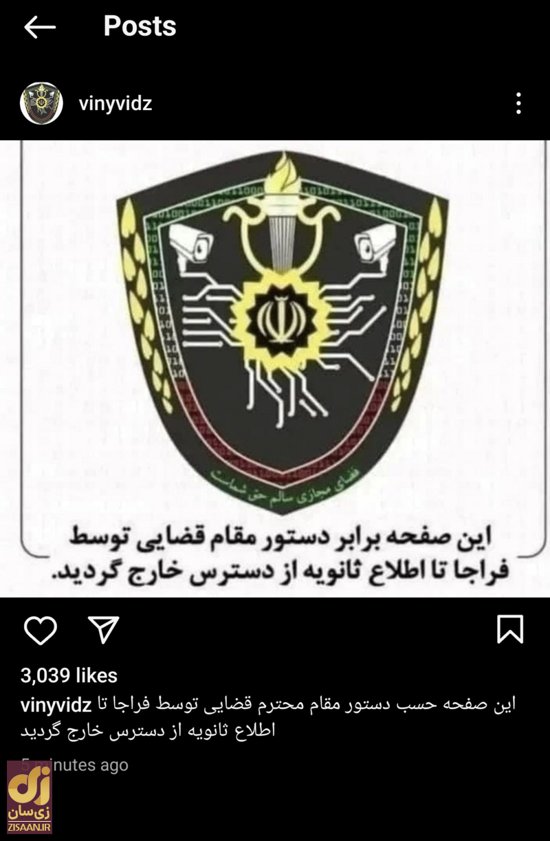 وینی کیست و «بلایند دیت» چیست و چرا صفحه اینستاگرام او فیلتر شد؟