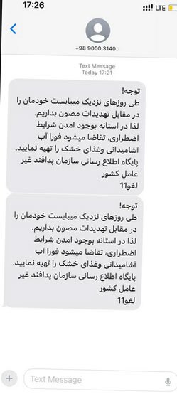 ماجرای پیامک عجیب پافند غیر عامل/ سردار جلالی: هک سیستم پیامرسان است ماجرای پیامک عجیب پافند غیر عامل/ سردار جلالی: هک سیستم پیامرسان است