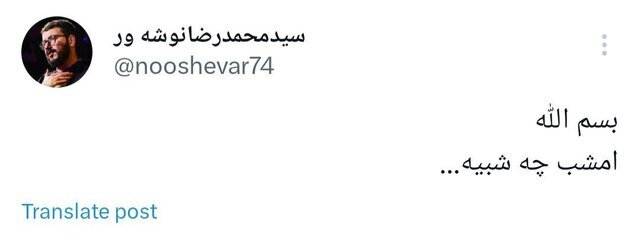 واکنش گسترده مداحان و منبریها به پاسخ موشکی ایران به اسرائیل واکنش گسترده مداحان و منبریها به پاسخ موشکی ایران به اسرائیل