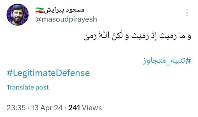 واکنش گسترده مداحان و منبریها به پاسخ موشکی ایران به اسرائیل واکنش گسترده مداحان و منبریها به پاسخ موشکی ایران به اسرائیل