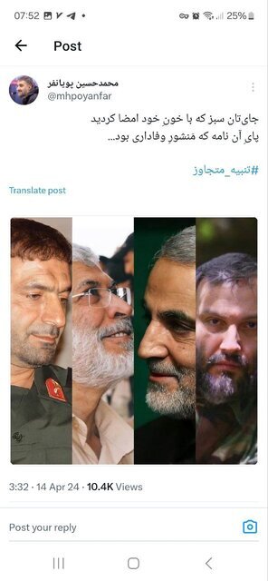 واکنش گسترده مداحان و منبریها به پاسخ موشکی ایران به اسرائیل واکنش گسترده مداحان و منبریها به پاسخ موشکی ایران به اسرائیل