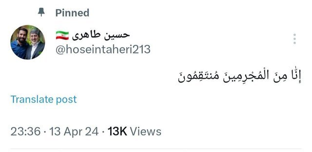 واکنش گسترده مداحان و منبریها به پاسخ موشکی ایران به اسرائیل واکنش گسترده مداحان و منبریها به پاسخ موشکی ایران به اسرائیل