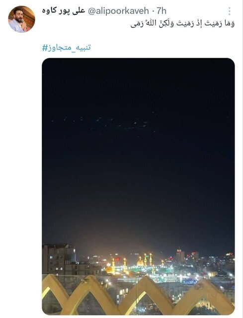 واکنش گسترده مداحان و منبریها به پاسخ موشکی ایران به اسرائیل واکنش گسترده مداحان و منبریها به پاسخ موشکی ایران به اسرائیل