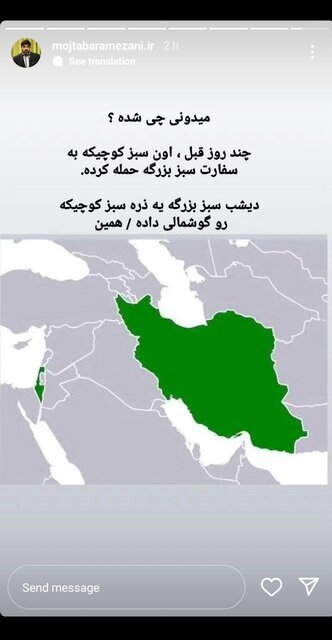 واکنش گسترده مداحان و منبریها به پاسخ موشکی ایران به اسرائیل واکنش گسترده مداحان و منبریها به پاسخ موشکی ایران به اسرائیل