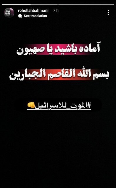 واکنش گسترده مداحان و منبریها به پاسخ موشکی ایران به اسرائیل واکنش گسترده مداحان و منبریها به پاسخ موشکی ایران به اسرائیل
