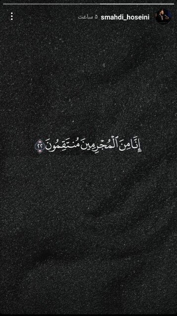 واکنش گسترده مداحان و منبریها به پاسخ موشکی ایران به اسرائیل واکنش گسترده مداحان و منبریها به پاسخ موشکی ایران به اسرائیل