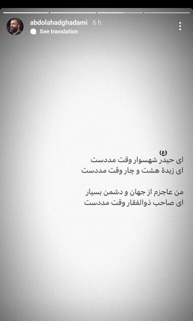 واکنش گسترده مداحان و منبریها به پاسخ موشکی ایران به اسرائیل واکنش گسترده مداحان و منبریها به پاسخ موشکی ایران به اسرائیل