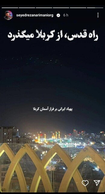 واکنش گسترده مداحان و منبریها به پاسخ موشکی ایران به اسرائیل واکنش گسترده مداحان و منبریها به پاسخ موشکی ایران به اسرائیل