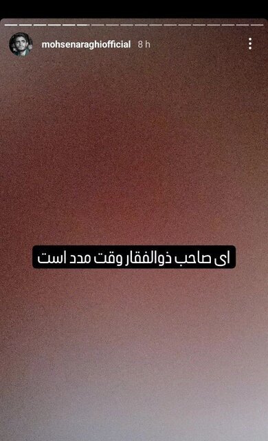 واکنش گسترده مداحان و منبریها به پاسخ موشکی ایران به اسرائیل واکنش گسترده مداحان و منبریها به پاسخ موشکی ایران به اسرائیل