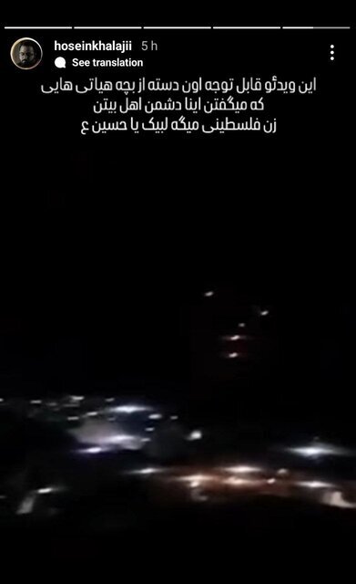 واکنش گسترده مداحان و منبریها به پاسخ موشکی ایران به اسرائیل واکنش گسترده مداحان و منبریها به پاسخ موشکی ایران به اسرائیل