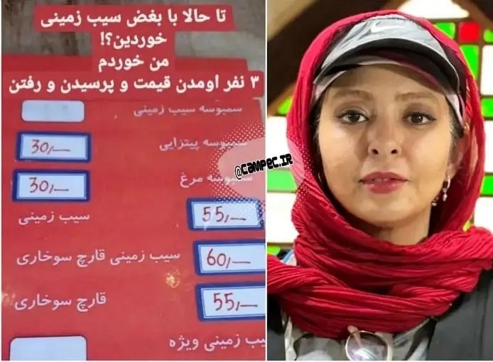 عکس غم‌انگیز منوی یک فست‌فودی وایرال شد + عکس