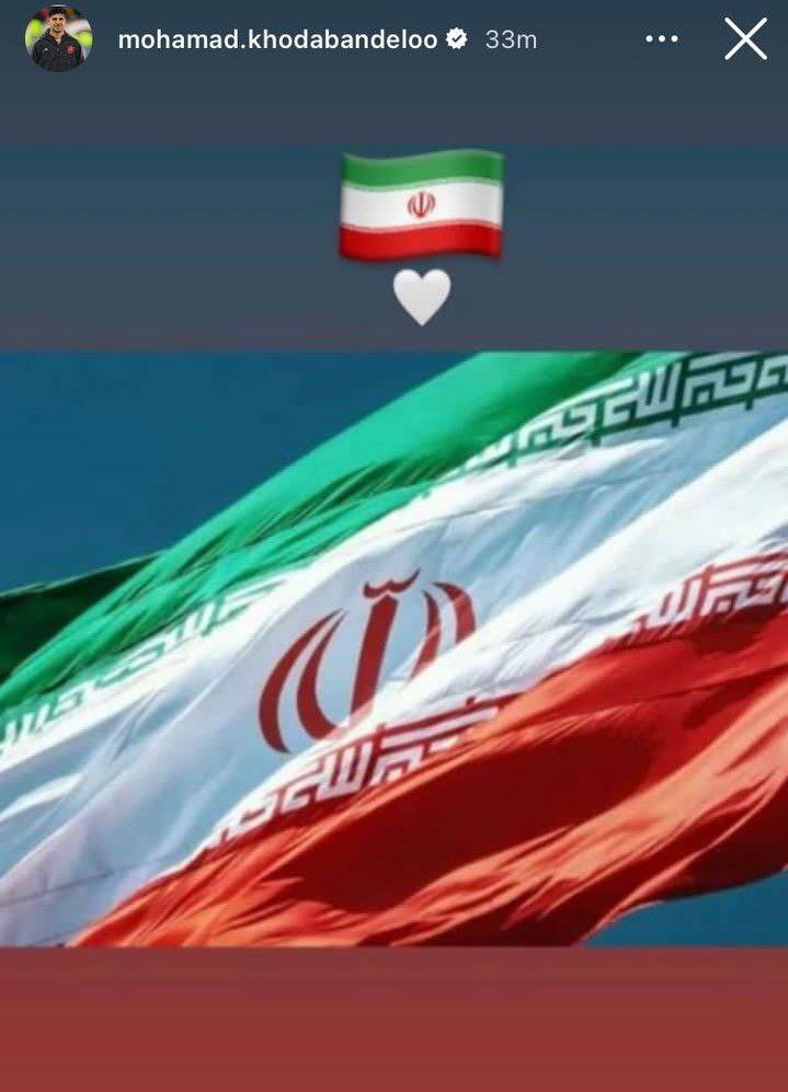 واکنش ستارههای استقلال و پرسپولیس به حمله موشکی به اسرائیل + عکس واکنش ستارههای استقلال و پرسپولیس به حمله موشکی به اسرائیل + عکس