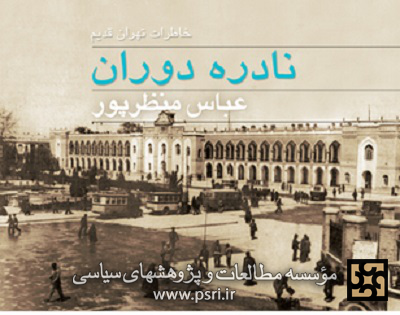 راز شگفت انگیز محبوبیت مهوش هنرمند در محله مولوی / لات‌ها شجاع، اما ساده / روایتی تلخ، اما طنزآمیز از زندگی و رنج‌های مردم جنوب شهر تهران