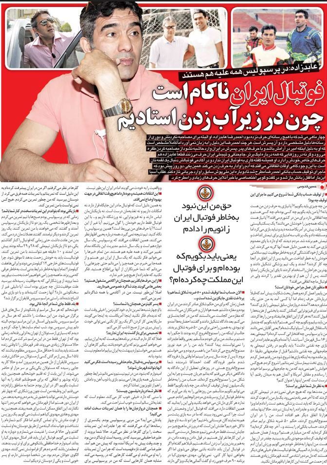 عابدزاده: آقایان نمیدانند من با پرسپولیس چند جام دارم؟ / باید به همه بگویم قهرمان آسیا شدهام؟ / واقعا دلم شکست! عابدزاده: آقایان نمیدانند من با پرسپولیس چند جام دارم؟ / باید به همه بگویم قهرمان آسیا شدهام؟ / واقعا دلم شکست!